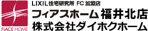 フィアスホーム福井北店